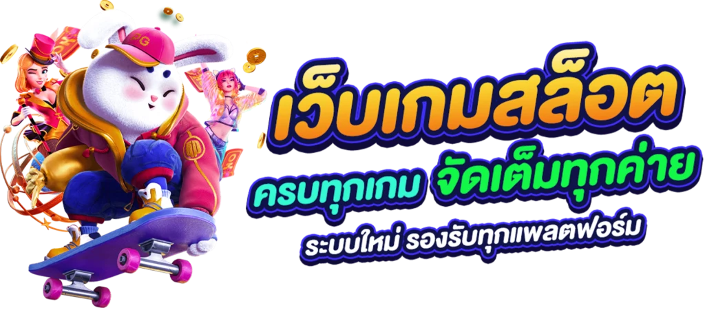 เศรษฐี สล็อต เครดิตฟรี - เศรษฐี168