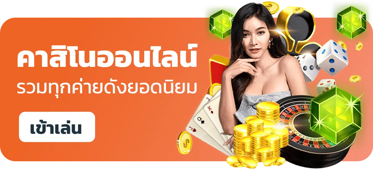 casino-เศรษฐี168