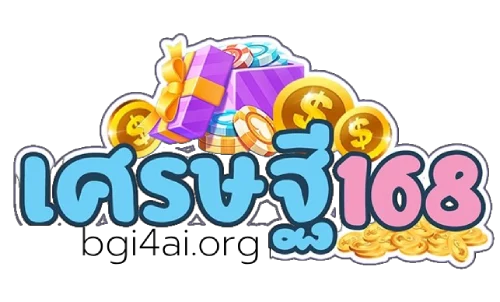 เศรษฐี168 logo